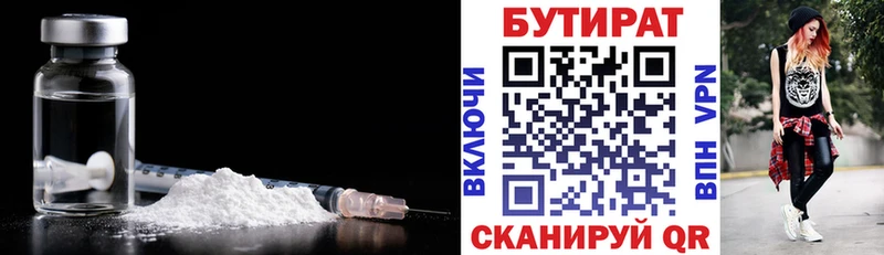БУТИРАТ 1.4BDO даркнет сайт Сельцо
