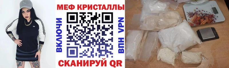 МЯУ-МЯУ кристаллы закладки Сельцо